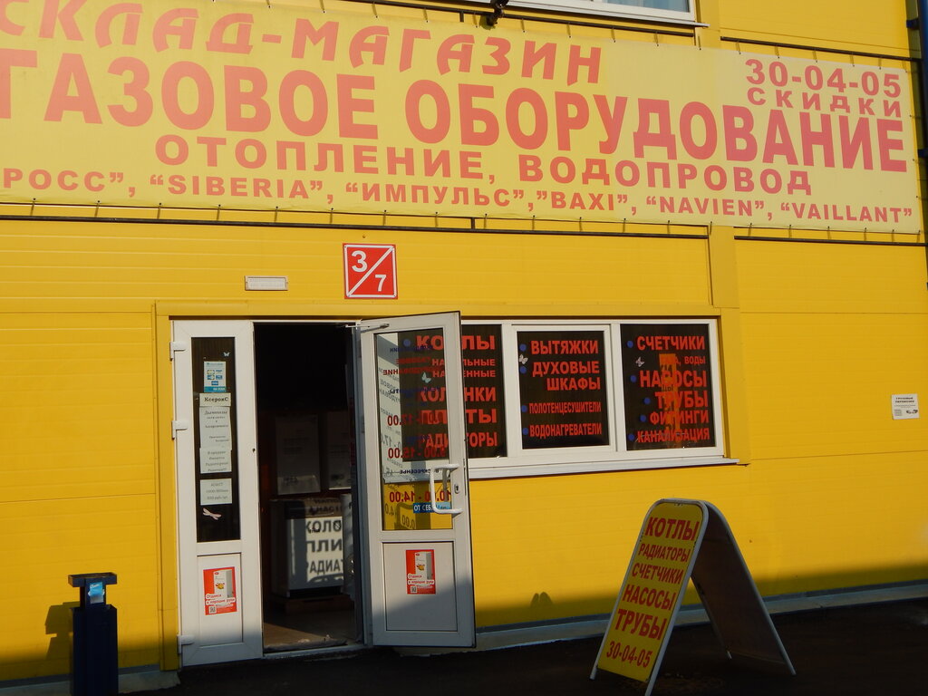 Брянск Проспект Московский 99 Магазины