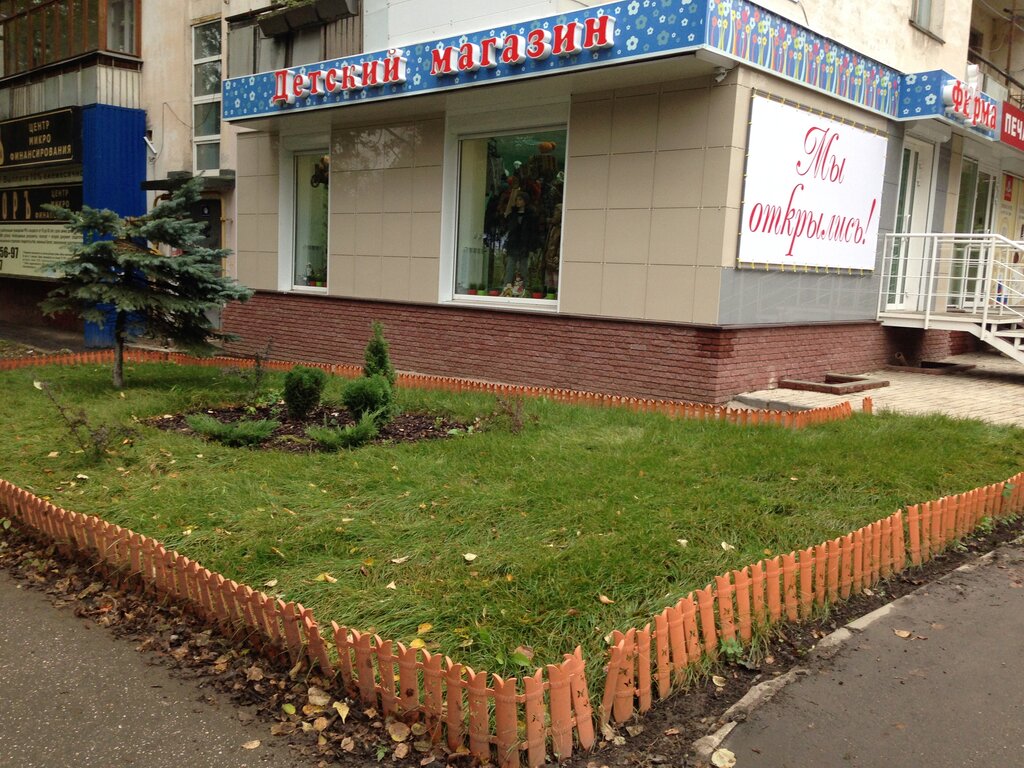 Территория Фермы Нижний Тагил Интернет Магазин