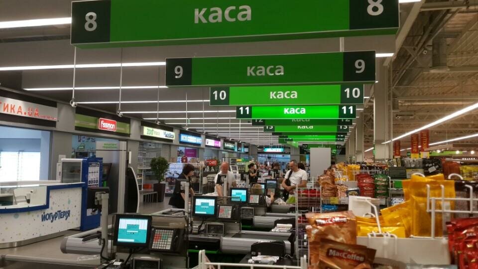 Supermarket Novus, Kyiv, photo