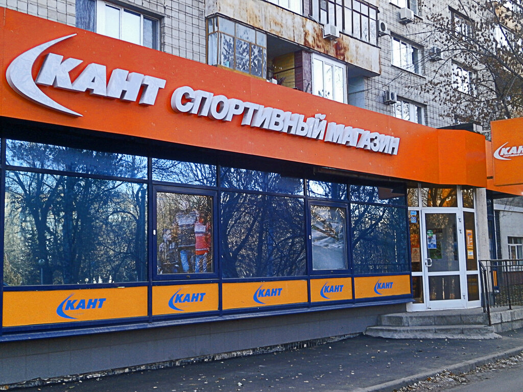 Spor mağazaları Kant, Samara, foto