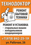 Фото 1 Технодоктор