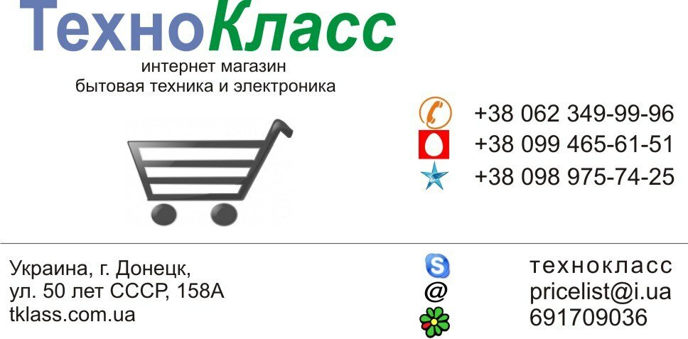 Сайт Интернет Магазина Донецк