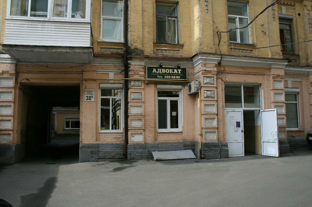خدمات قانونية Advokatskaya kompaniya Yurinkom ، كييف، صورة
