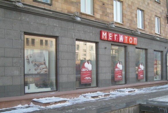 Мегатоп Время Работы Магазинов