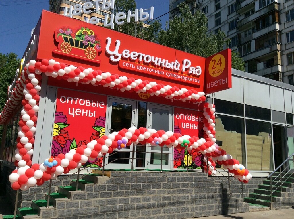 Магазины Цветов Рядом На Карте