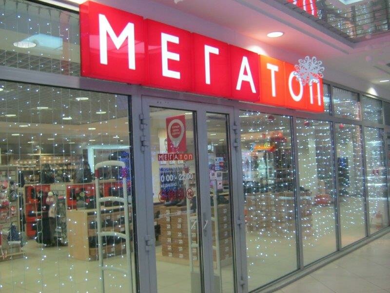 Интернет Магазин Мегатоп Минск