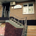 Lada-Dent (Khodynsky Boulevard, 17), dental clinic