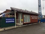 RUFTsENTR (Tayginskaya ulitsa, 7/1), roofing and roofing materials