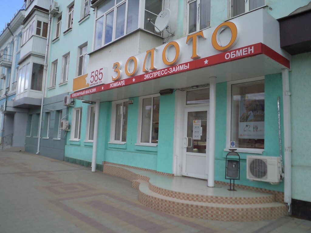 Магазин Золотой Армавир