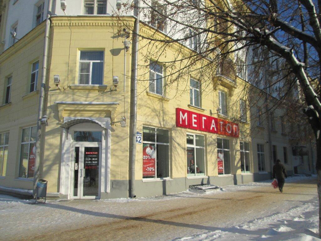 Магазин Проспект Борисов