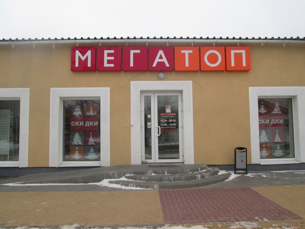 Пинск Магазины Время Работы