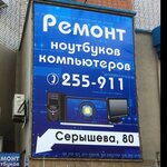 Ремонт ноутбуков (ул. Серышева, 80, Хабаровск), компьютерный ремонт и услуги в Хабаровске