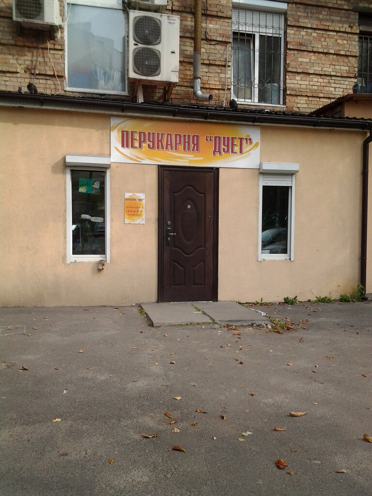 Hairdresser Parikmakherskaya Duet, Kyiv, photo