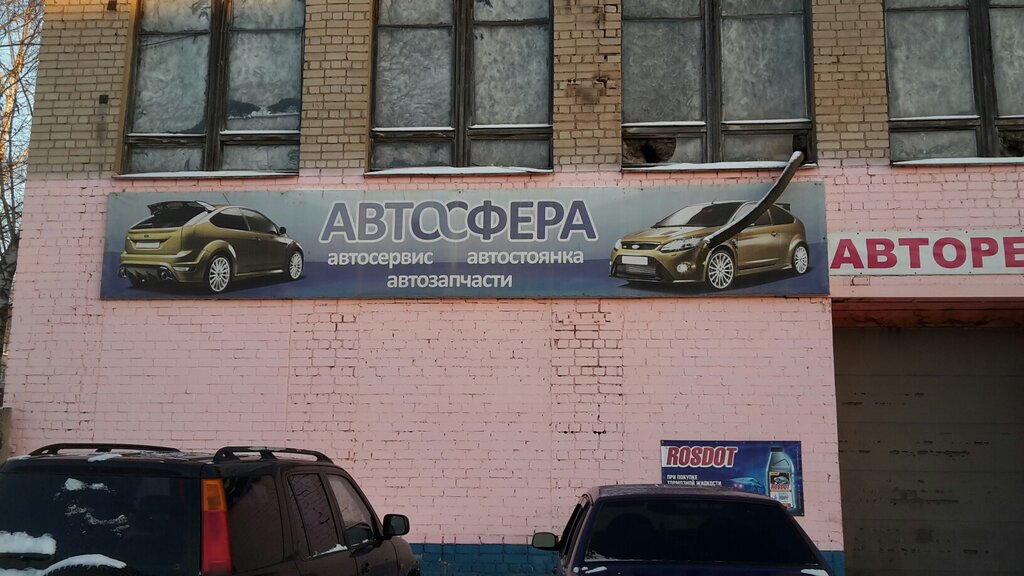 Номер Телефона Магазина Автосфера