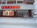 Megatop (ул. 50 лет Октября, 6), магазин обуви в Светлогорске