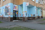 Mini-detsky sad (Heroiv Stalinhrada Avenue, 18А), kindergarten, nursery