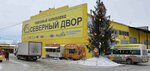 Severny dvor (Sverdlovsky Tract, 10к2), shopping mall
