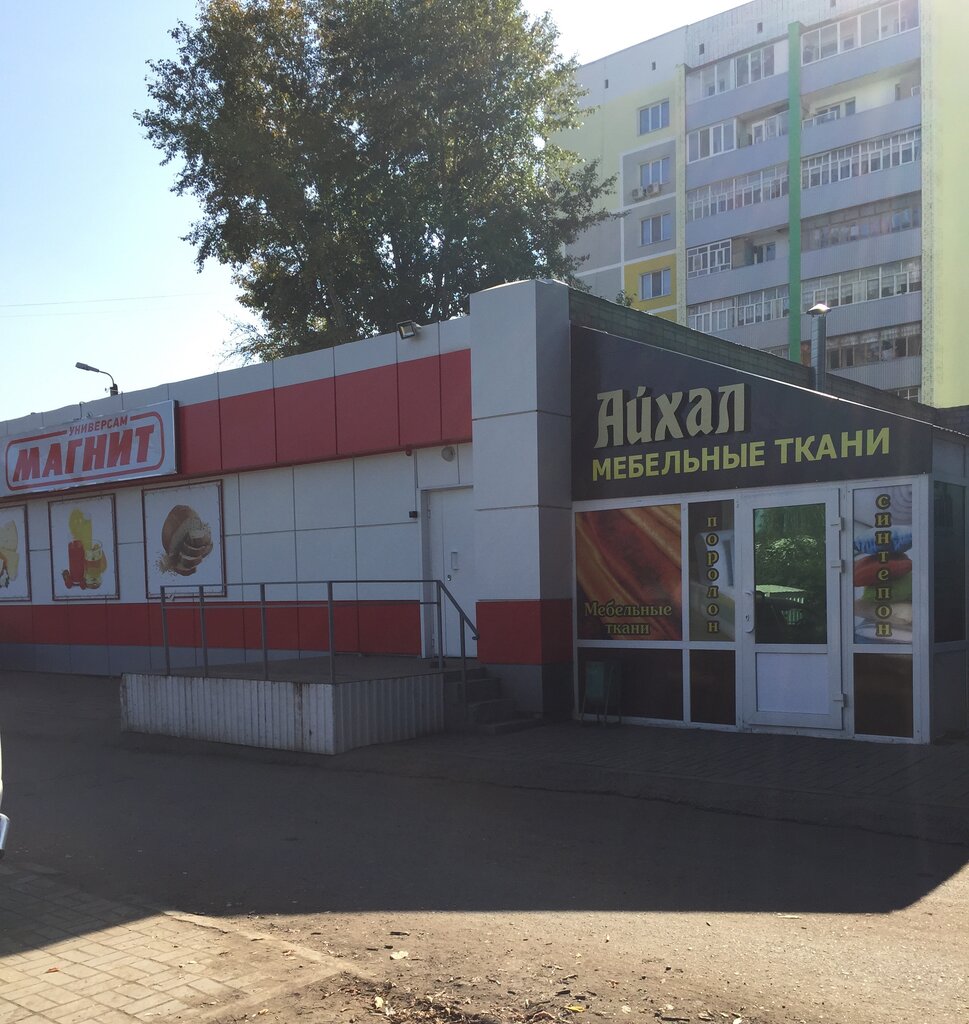 Магазин Тканей В Набережных Челнах