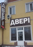 Kompaniya Master Dveri (Synoozerna Street, 1/50), puertas