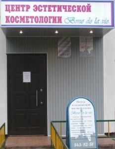 БОН дэ ля ВИ (Алтуфьевское ш., 102Б), косметология в Москве