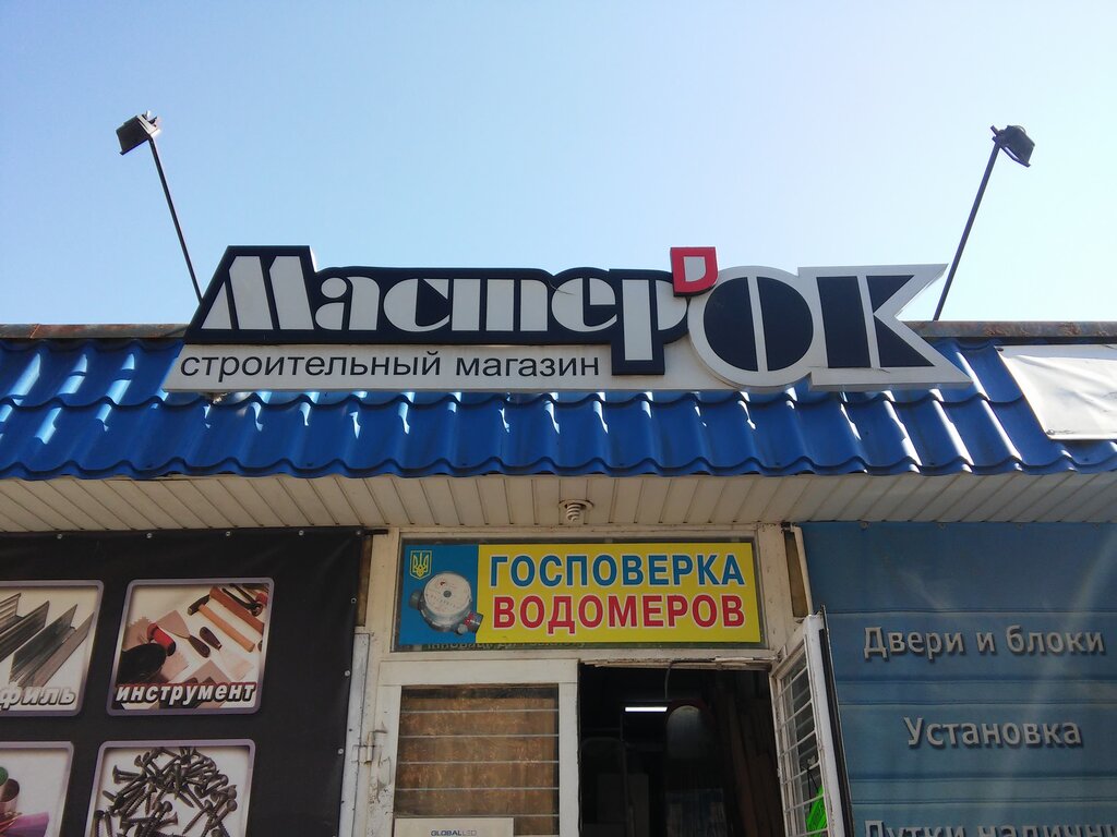 Запорожье Магазин Ул
