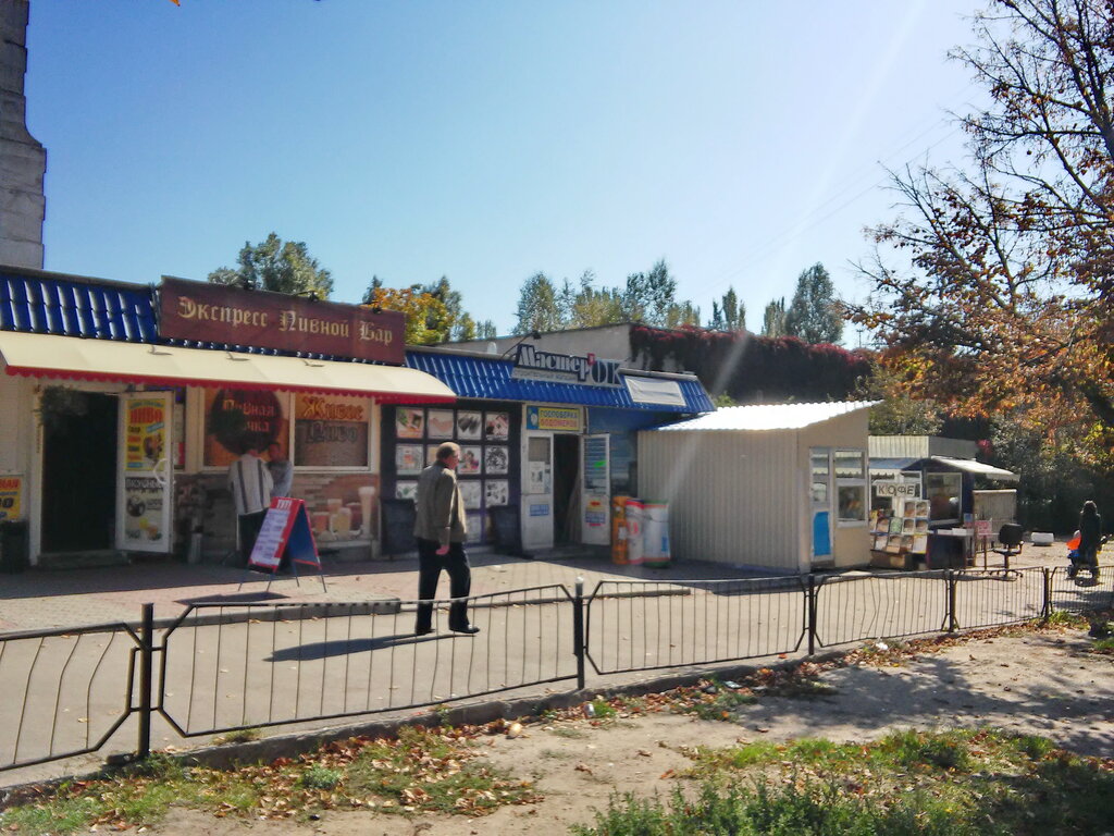 Запорожье Магазин Ул