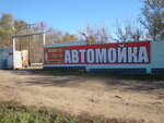 Классическая мойка Волна56 (Tereshkovoy Street, 140к1), car wash