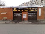 Salon Avtobyuti (Klinichna Street, 17), car service, auto repair