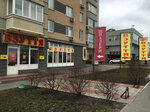 Magazin obuvi El Toro (Raisy Okipnoi Street, 4), shoe store