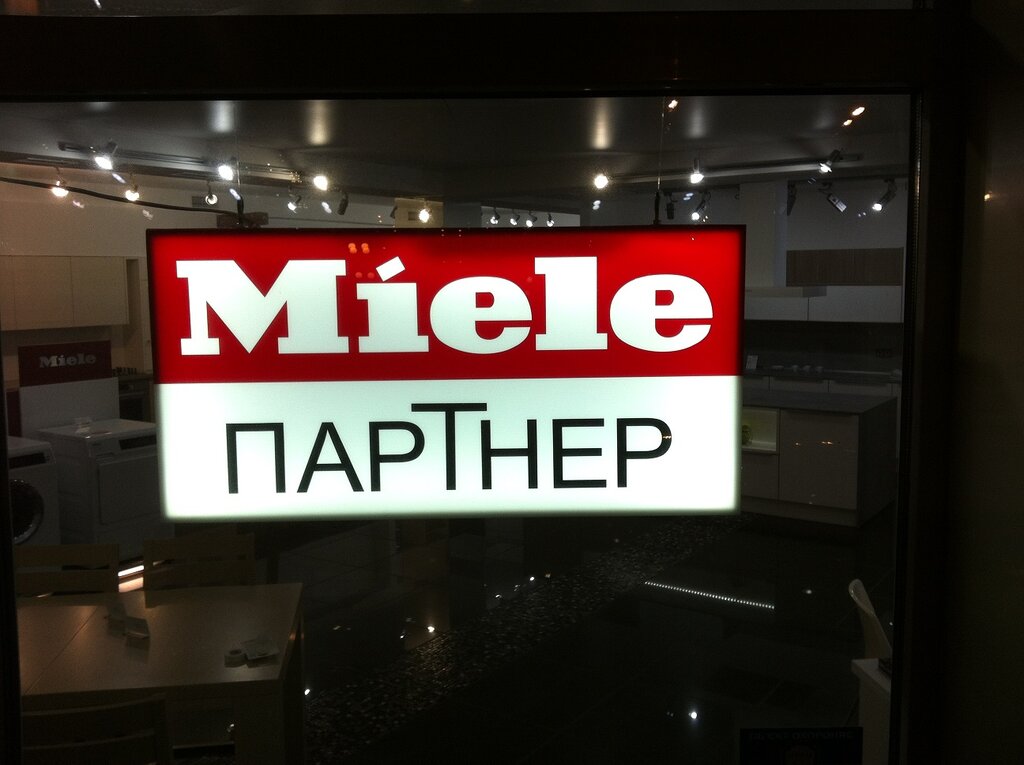 Household appliances store Miele - Partner, bytovaya tekhnika, Donetsk, photo