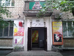 Salon krasoty Lak Muss (Povitroflotskyi Avenue, 42) ، صالون تجميل