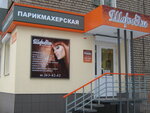 Sharmel (Pionerov boulevard, 2), hairdresser
