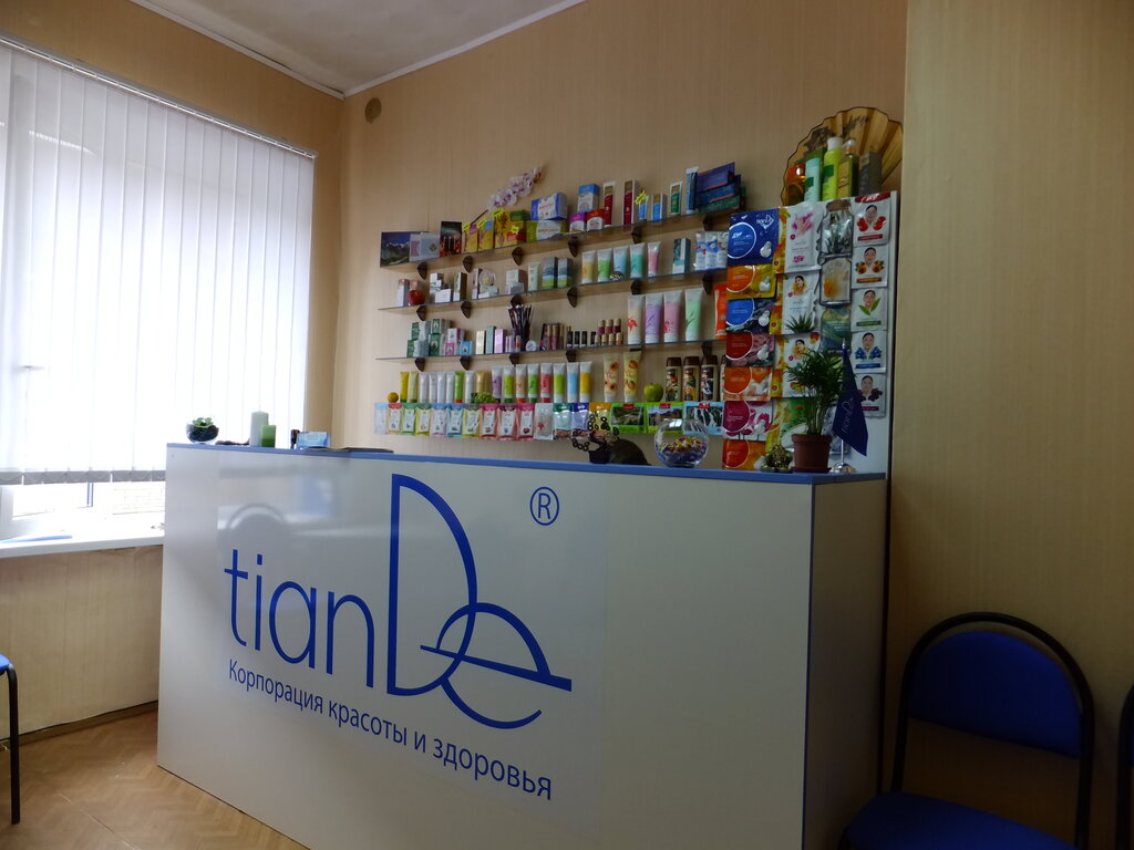 Тианде Косметика Магазины В Москве