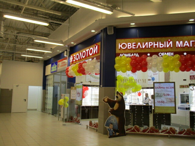 Золотой Ювелирный Магазин Челябинск Официальный Сайт