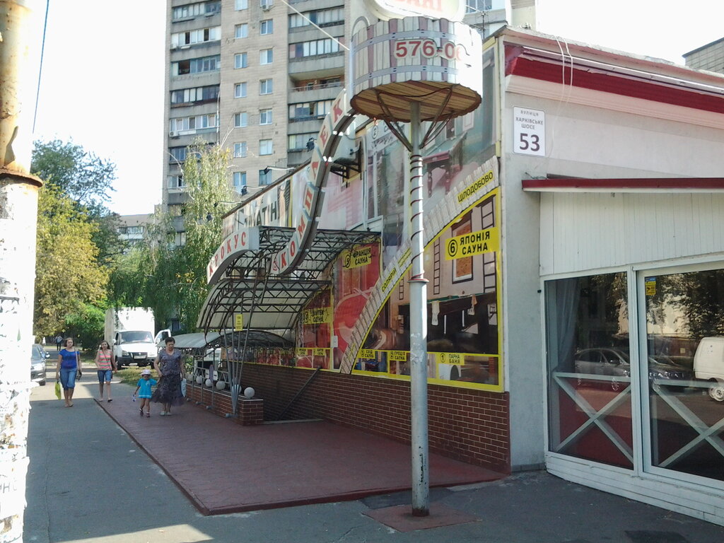 Bathhouse Servisno-ozdorovitelny kompleks Bani ye Bani, Kyiv, photo