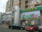 Salon Sharm (проспект Небесной Сотни, 3А) ، صالون تجميل