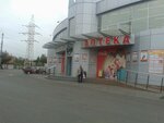 Apteka Budem zdorovy vmeste (проспект Небесної Сотні, 3А) ، صيدلية