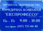 Kharkovsky oblastnoy fond podderzhki individualnogo zhilishchnogo stroitelstva na sele (площадь Свободы, 5) ، صندوق عام