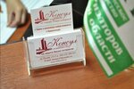 Company Konsul (Maksima Gorkogo Street, 41) ، خدمات قانونية