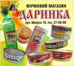TOV Vintar (vulytsia Nekrasova, 87) ، مواد تعبئة وتغليف
