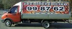 LADA (Kuybyshevskoe Highway, 25с17), transporte de mercancías por carretera