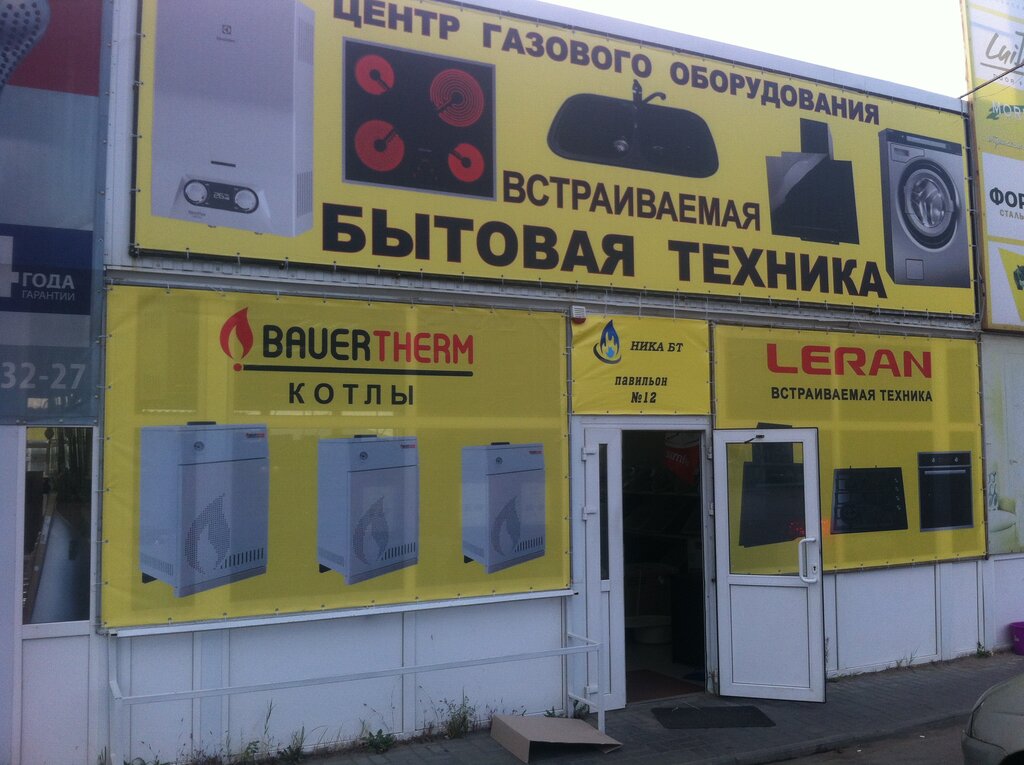 Магазин Бытовой Техники Аксай