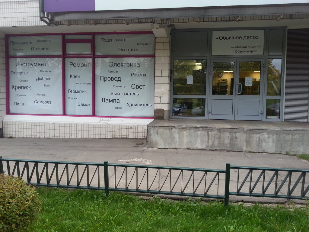 Дело Магазина 1