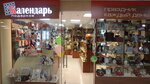 Kalendar podarkov (Kosmonavtov Street, 20А), gift and souvenir shop