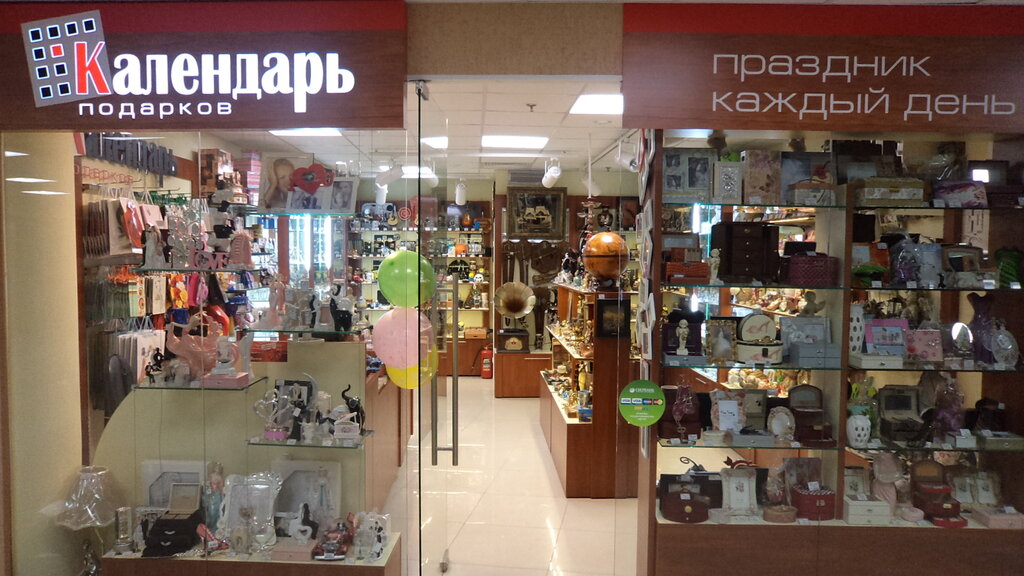 Gift and souvenir shop Kalendar podarkov, Korolev, photo