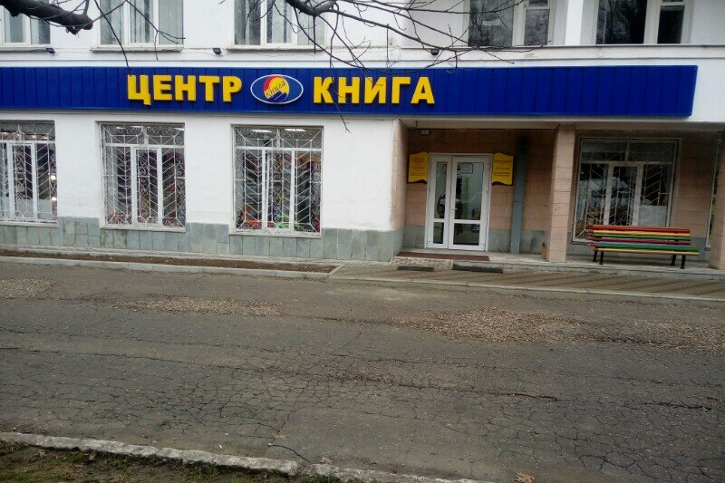 Номера Магазинов Кбр