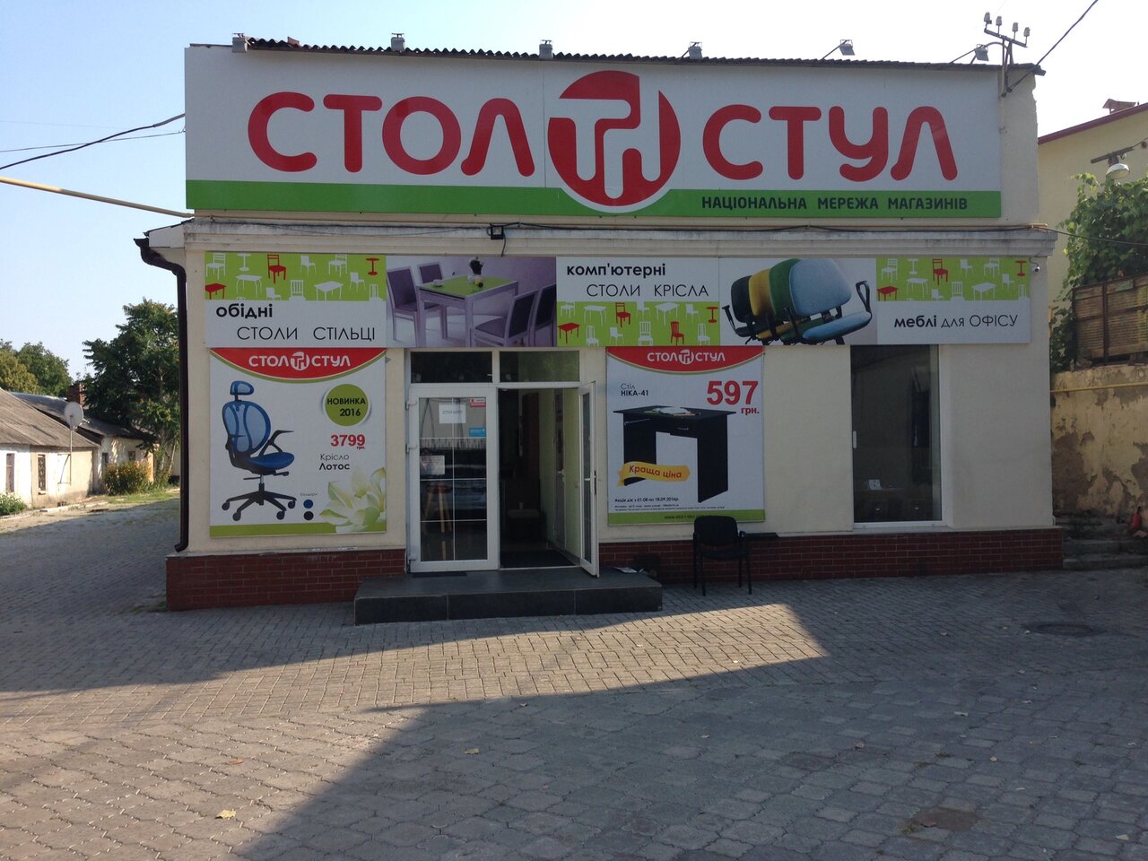 Интернет Магазин Николаев Украина