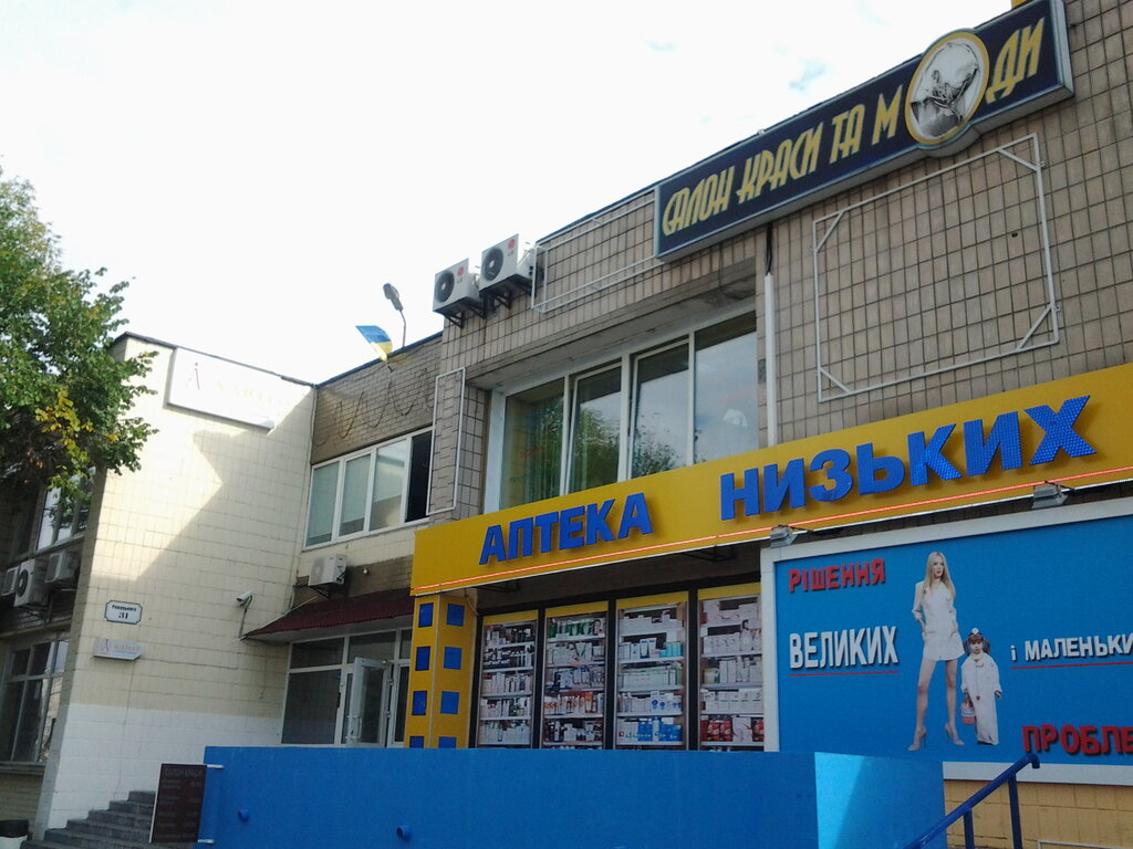 Киев улица ревуцкого