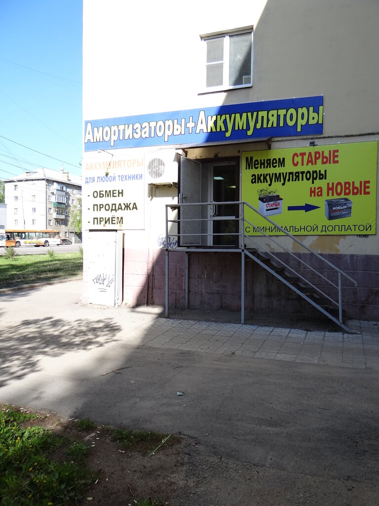 Магазин Батарейка Липецк