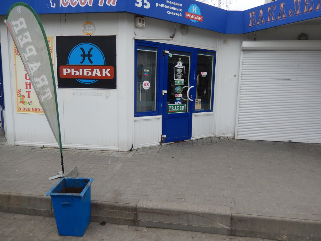 Режим Работы Магазинов В Речице